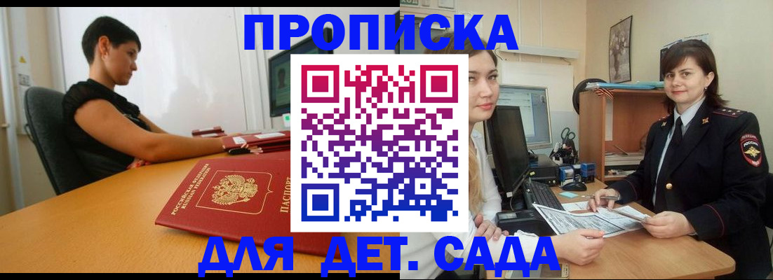 прописка в квартире в Глазове