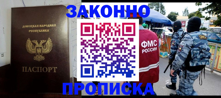 прописка паспорт в Глазове