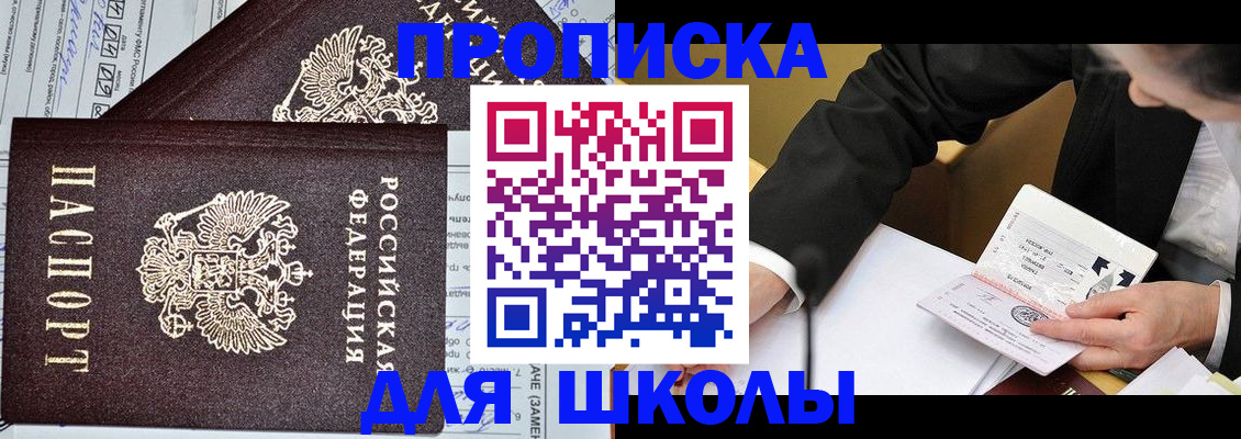 прописка паспорт в Глазове
