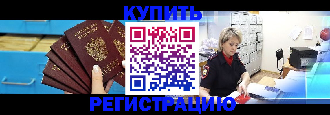 прописка от собственника в Глазове