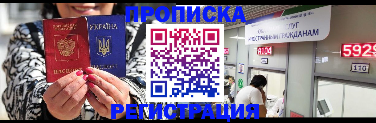временная регистрация в Глазове