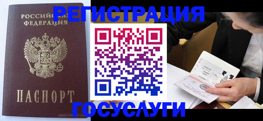 временная прописка в Глазове