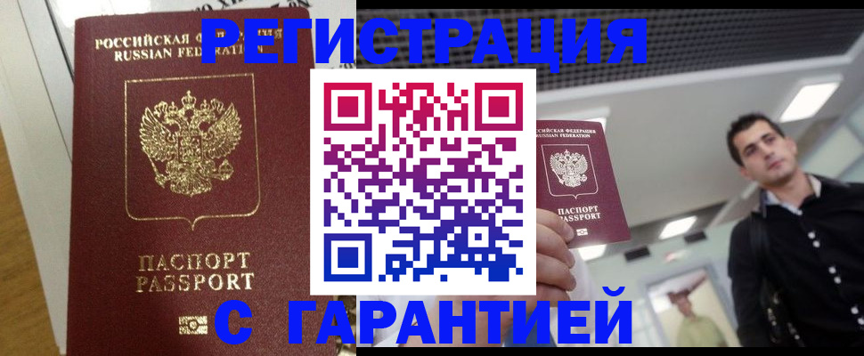 где прописаться в Глазове