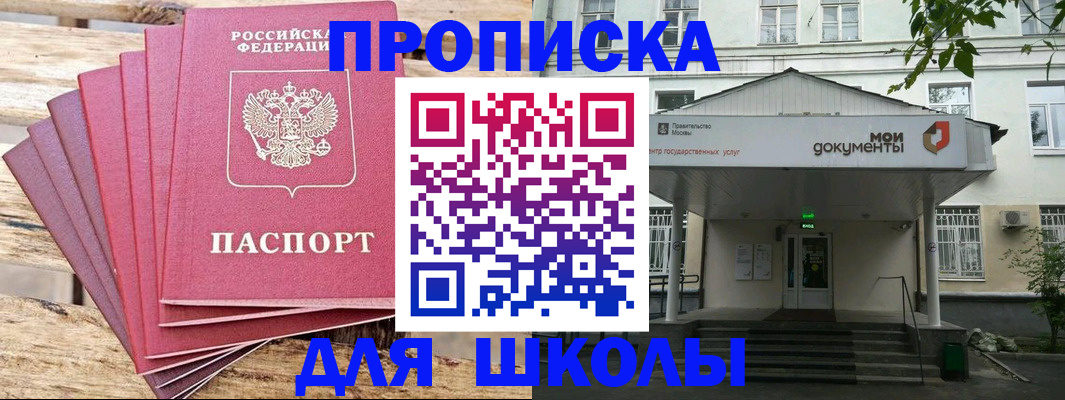 временная регистрация поиск в Глазове