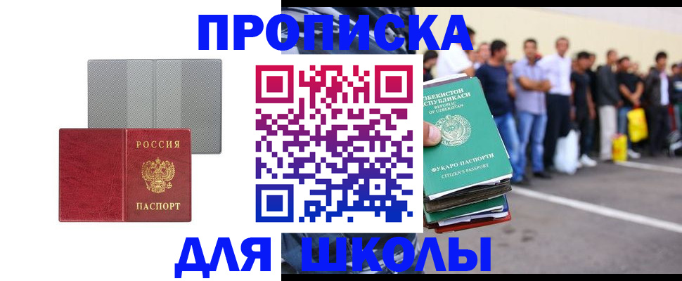 временная регистрация недорого в Глазове